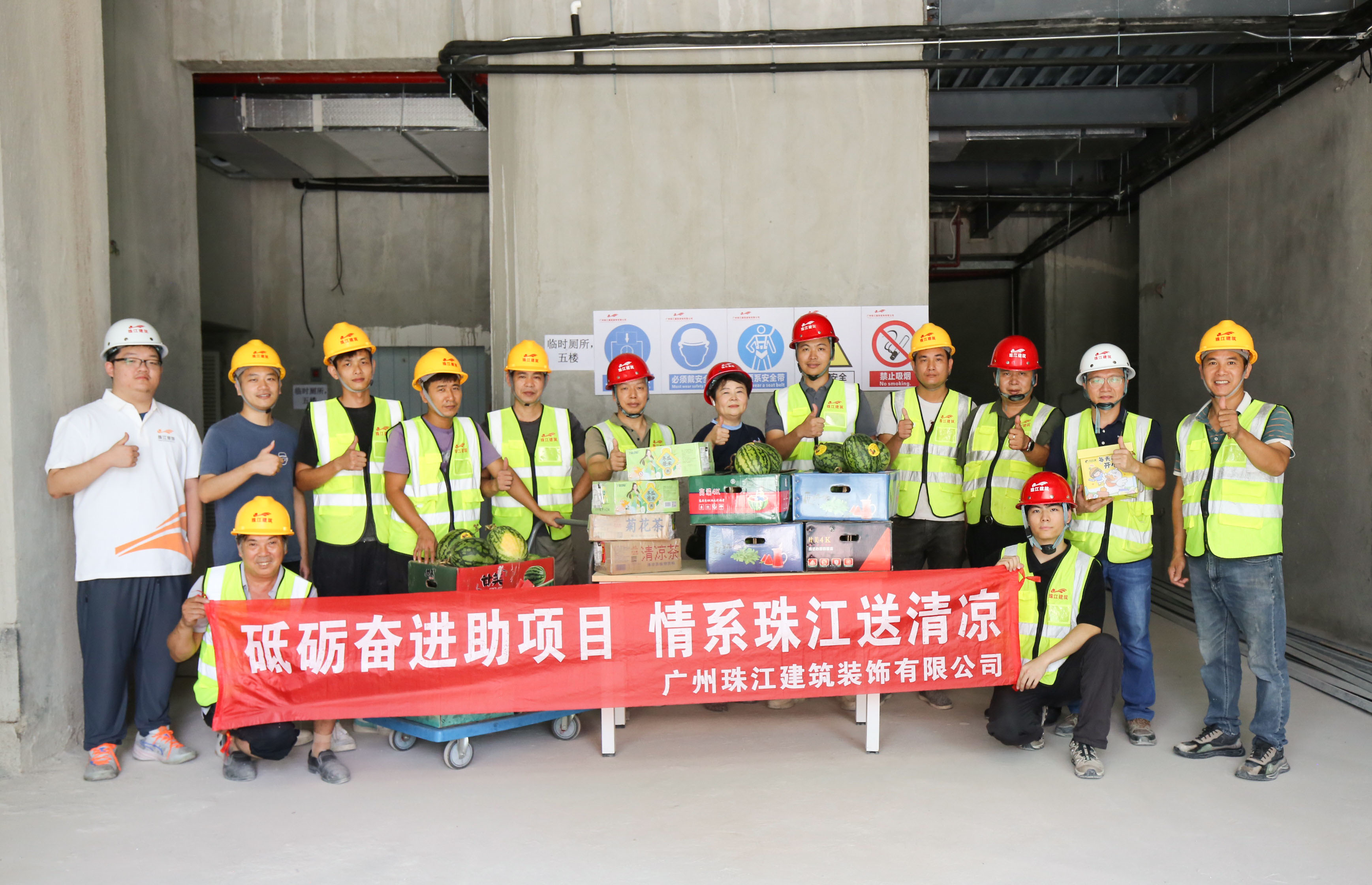 米兰体育网页版“夏送清凉”慰问行动暖心上线